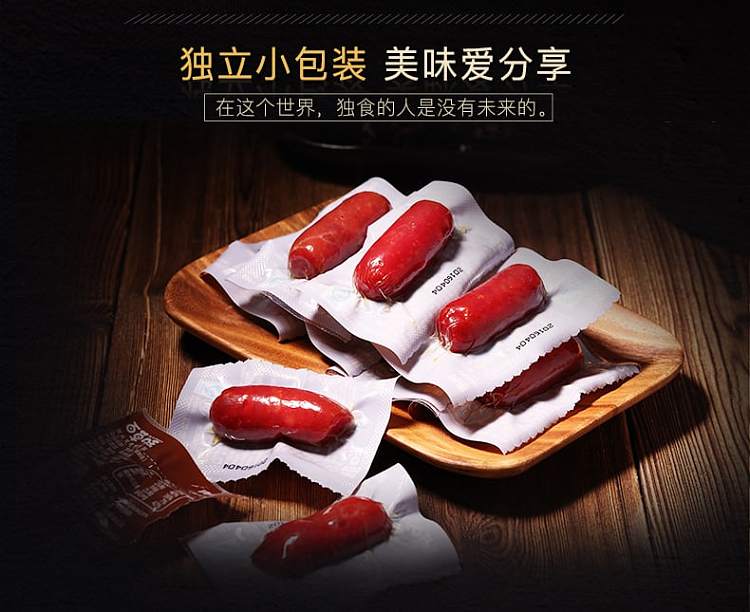 baicaowei-meat-flavored-sausage-smoked-flavor-60g-discontinued-not-for-sale-5