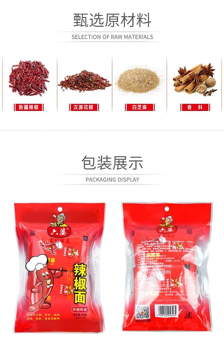 liubao-chili-noodles-individual-10-sachets-100g-3