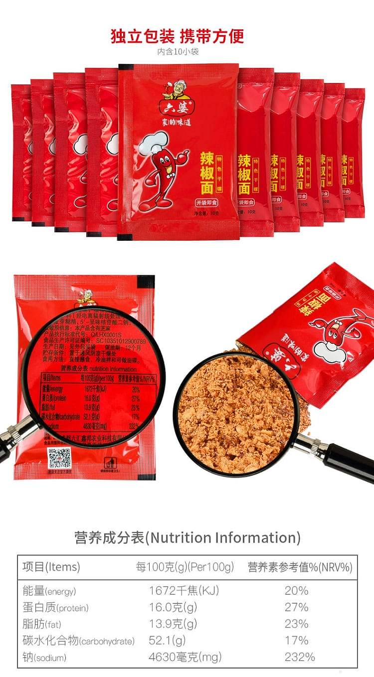 liubao-chili-noodles-individual-10-sachets-100g-4