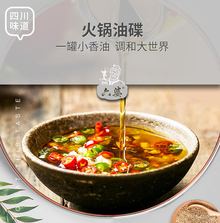 liubao-hotpot-oil-dish-sesame-oil-66ml-1