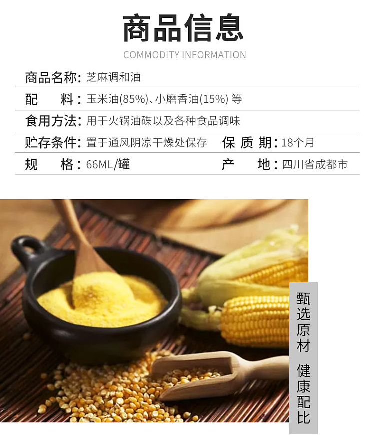 liubao-hotpot-oil-dish-sesame-oil-66ml-3