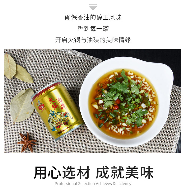 liubao-hotpot-oil-dish-sesame-oil-66ml-4