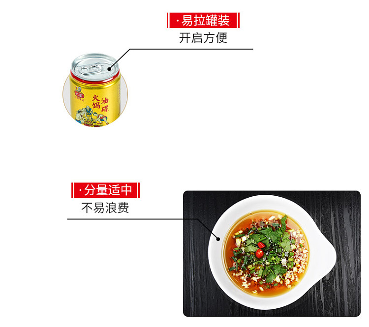 liubao-hotpot-oil-dish-sesame-oil-66ml-7