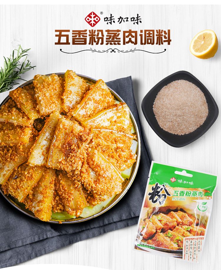 flavor-plus-flavor-five-spice-steamed-pork-powder-bag-of-90g-1