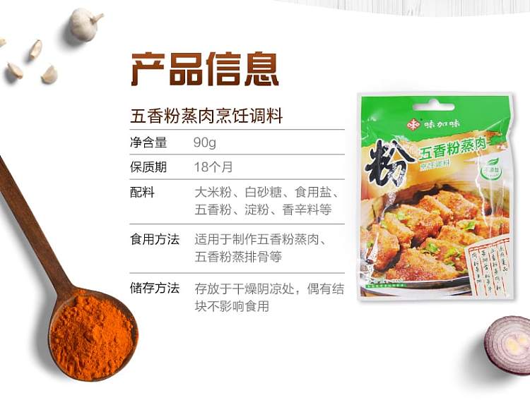 flavor-plus-flavor-five-spice-steamed-pork-powder-bag-of-90g-2
