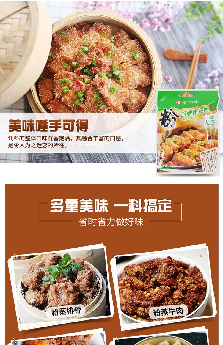 flavor-plus-flavor-five-spice-steamed-pork-powder-bag-of-90g-3