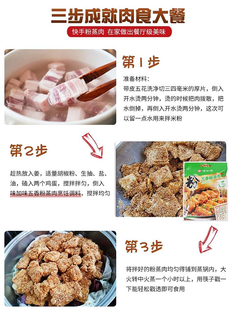 flavor-plus-flavor-five-spice-steamed-pork-powder-bag-of-90g-5
