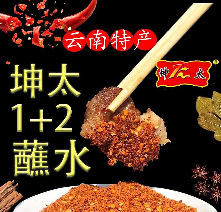 kuntai-spicy-1-2-spicy-dipping-water-chili-powder-150g-1