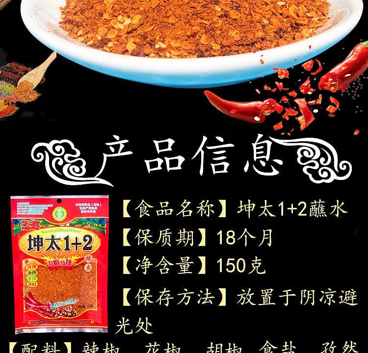 kuntai-spicy-1-2-spicy-dipping-water-chili-powder-150g-2