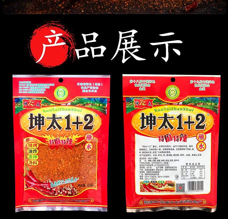 kuntai-spicy-1-2-spicy-dipping-water-chili-powder-150g-3