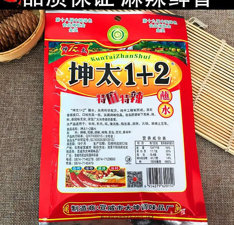 kuntai-spicy-1-2-spicy-dipping-water-chili-powder-150g-4