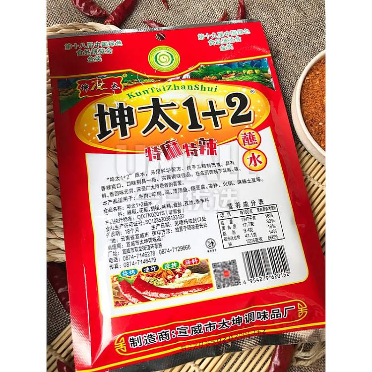 kuntai-spicy-1-2-spicy-dipping-water-chili-powder-150g-4