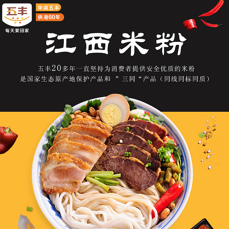 le-sui-silk-jiangxi-rice-flour-12mm1kg-1