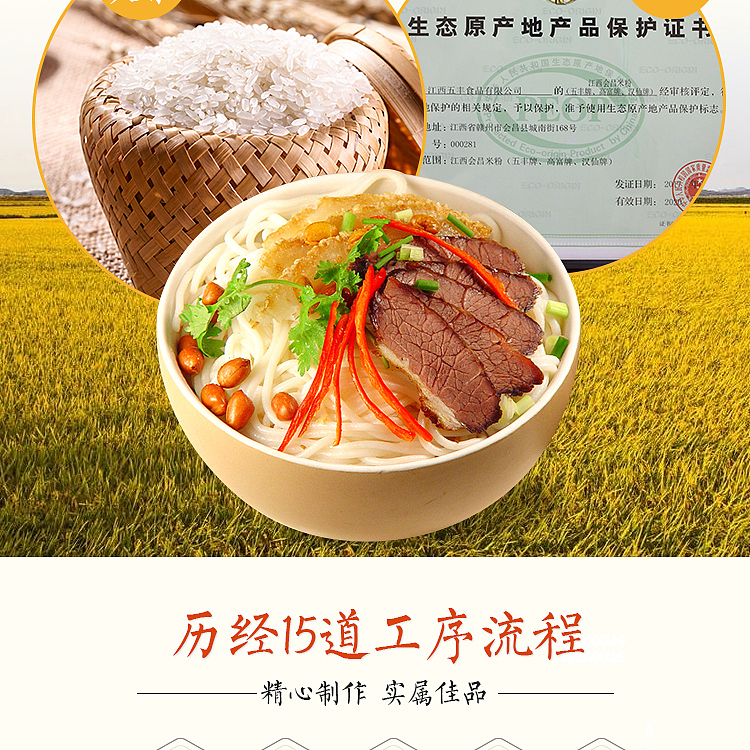 le-sui-silk-jiangxi-rice-flour-12mm1kg-3