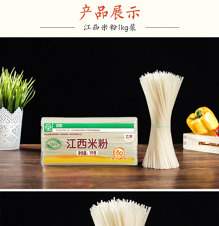 le-sui-silk-jiangxi-rice-flour-12mm1kg-7