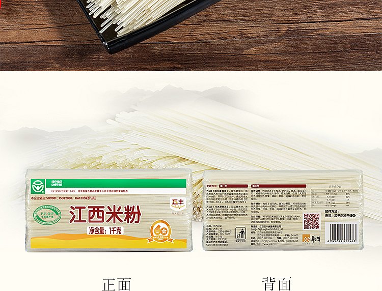 le-sui-silk-jiangxi-rice-flour-12mm1kg-9