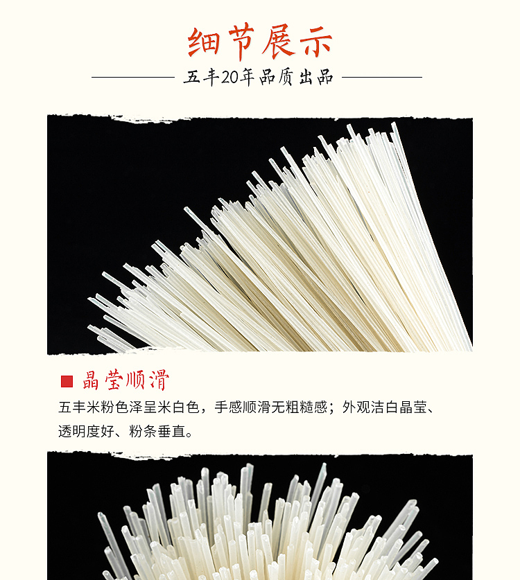 le-sui-silk-jiangxi-rice-flour-12mm1kg-13