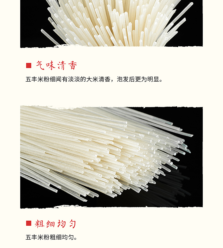 le-sui-silk-jiangxi-rice-flour-12mm1kg-14
