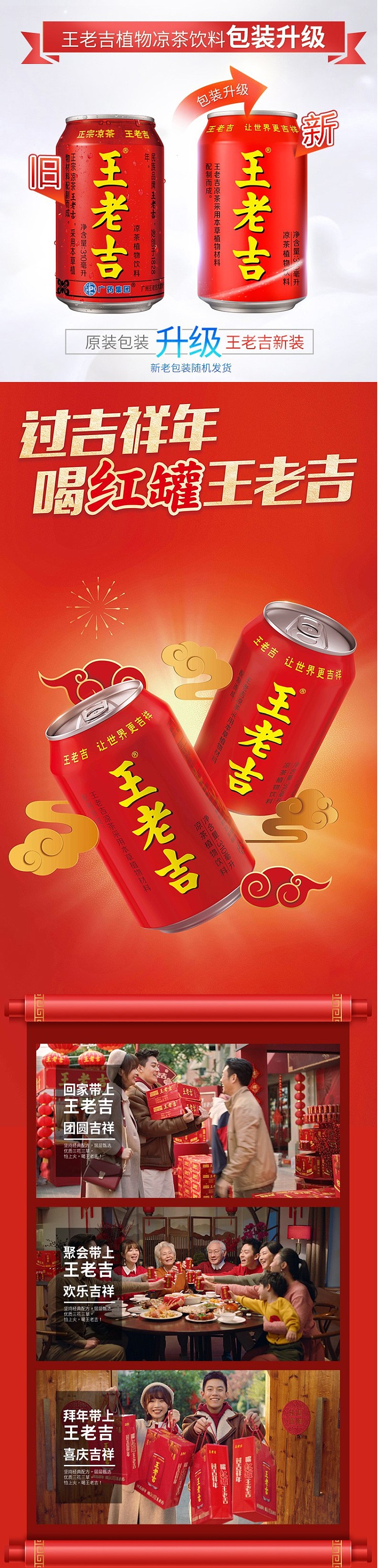 wanglaoji-herbal-tea-310ml6pk-1