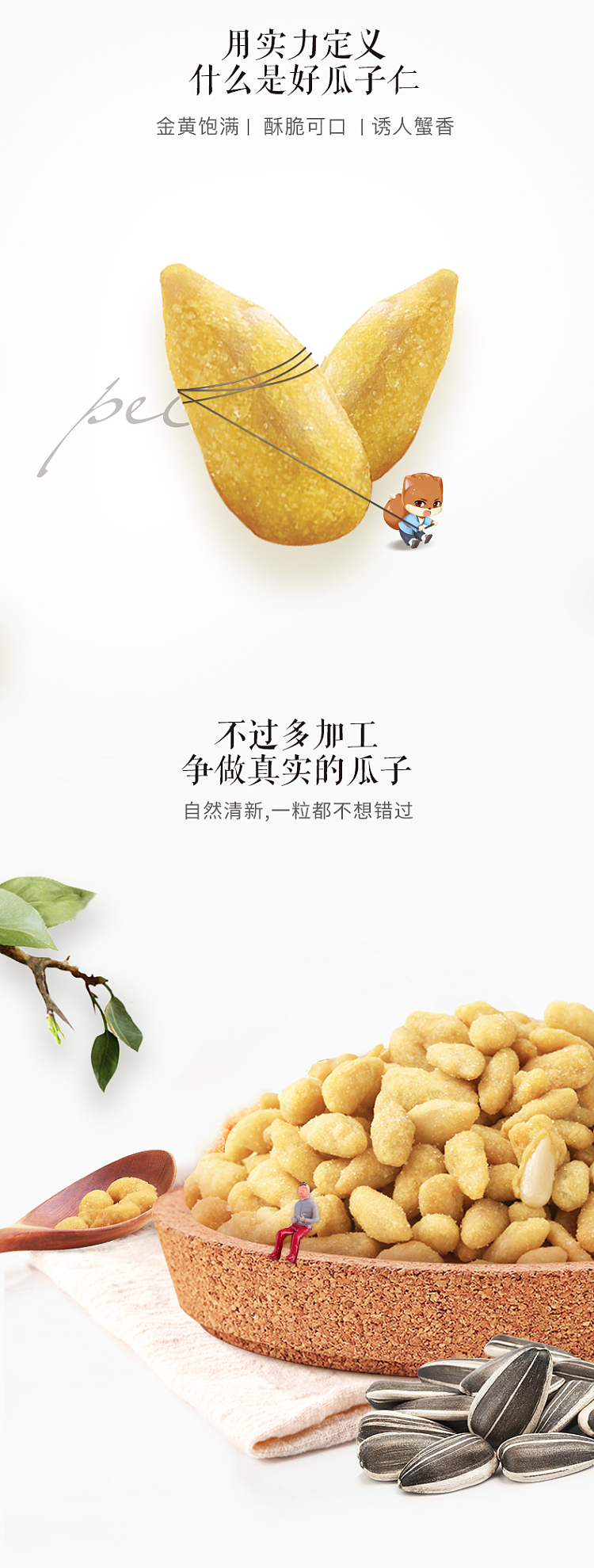 three-squirrels-crab-flavored-melon-seeds-kernels-218g-2