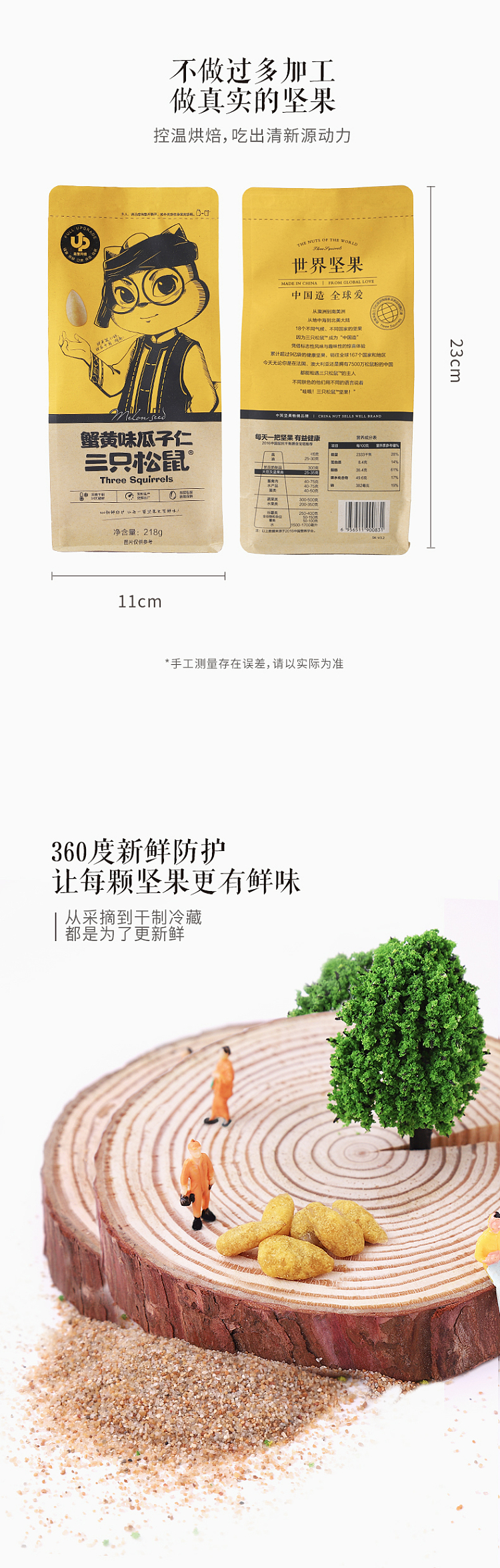 three-squirrels-crab-flavored-melon-seeds-kernels-218g-4
