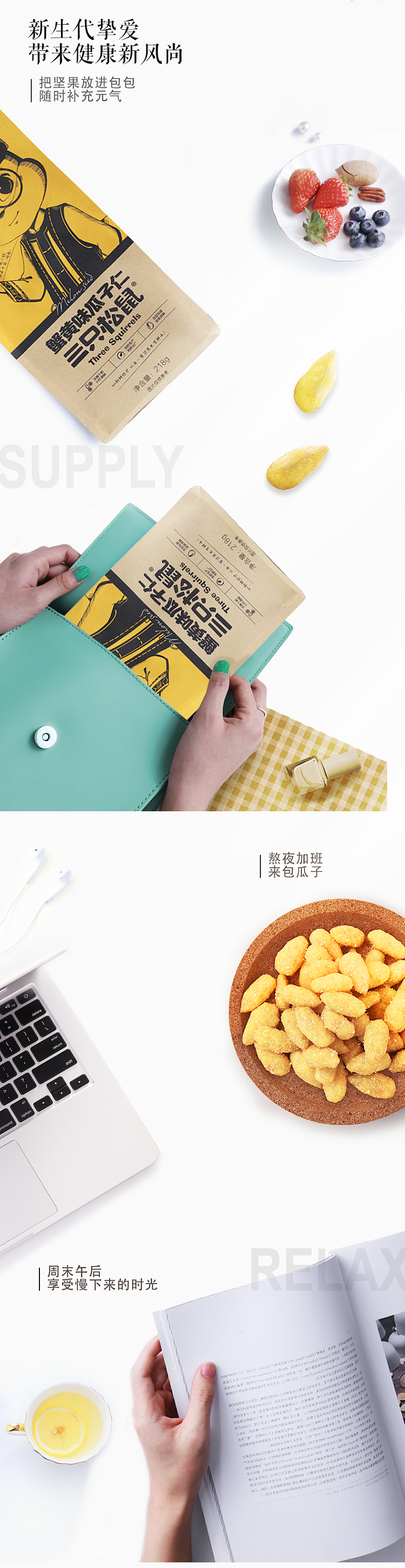 three-squirrels-crab-flavored-melon-seeds-kernels-218g-5