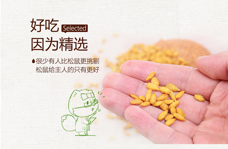 three-squirrels-crab-flavored-melon-seeds-kernels-218g-8