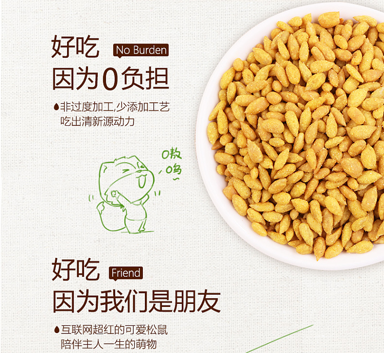 three-squirrels-crab-flavored-melon-seeds-kernels-218g-9