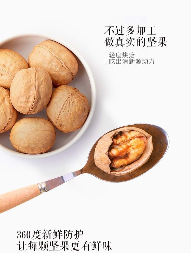 three-squirrels-paper-thin-walnuts-210g-3