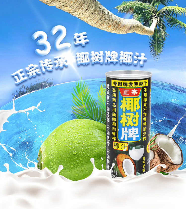 coconut-tree-coconut-juice-245ml6-cans-1