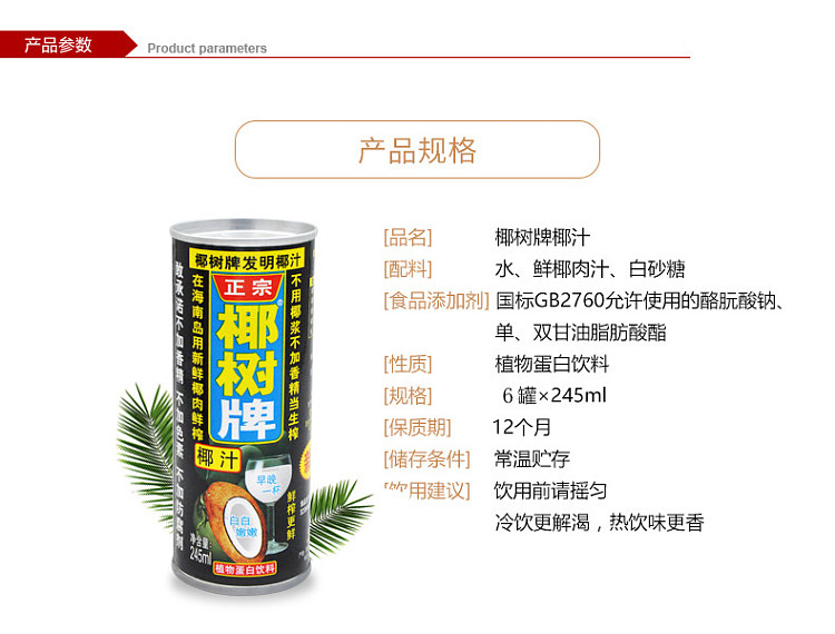 coconut-tree-coconut-juice-245ml6-cans-8