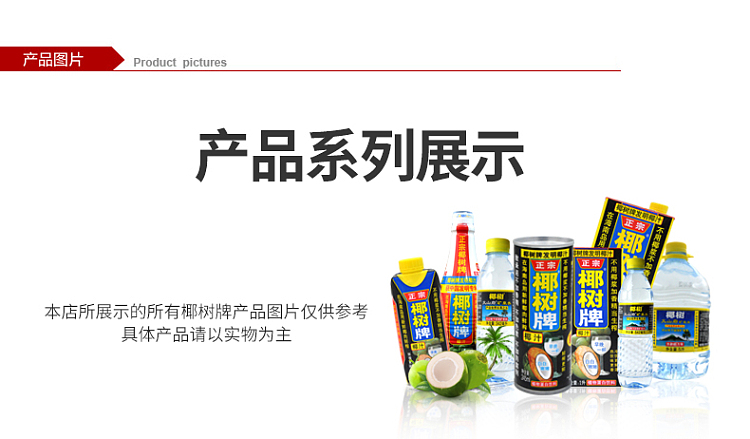 coconut-tree-coconut-juice-245ml6-cans-10