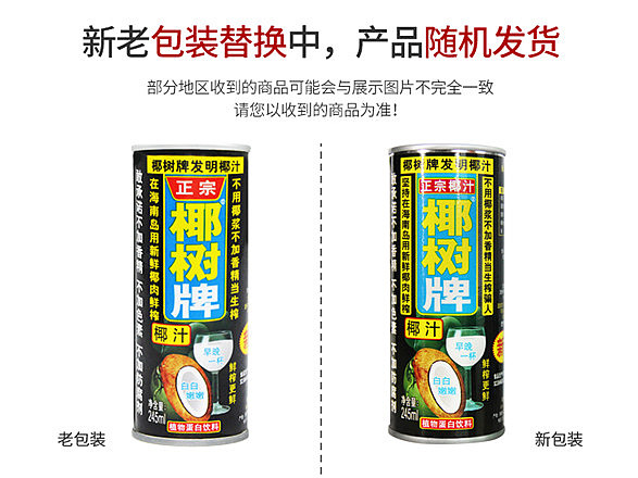 coconut-tree-coconut-juice-245ml6-cans-11