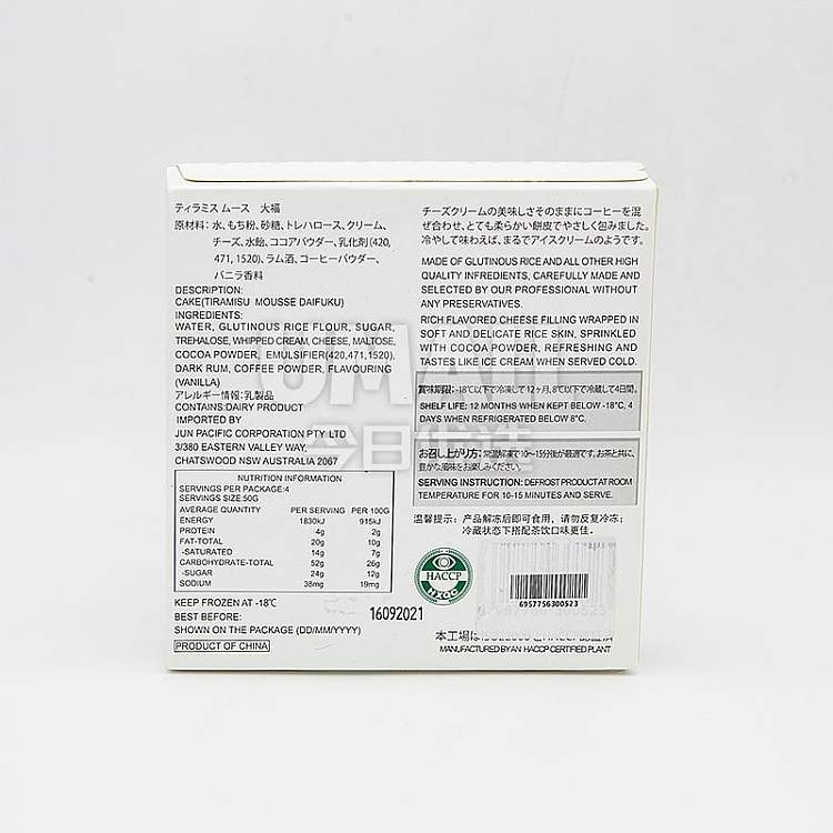 frozen-jun-tiramisu-mousse-daifuku-4pcs-in-200g-discontinued-2