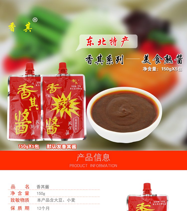 northeastern-japan-spicy-sauce-150g-1
