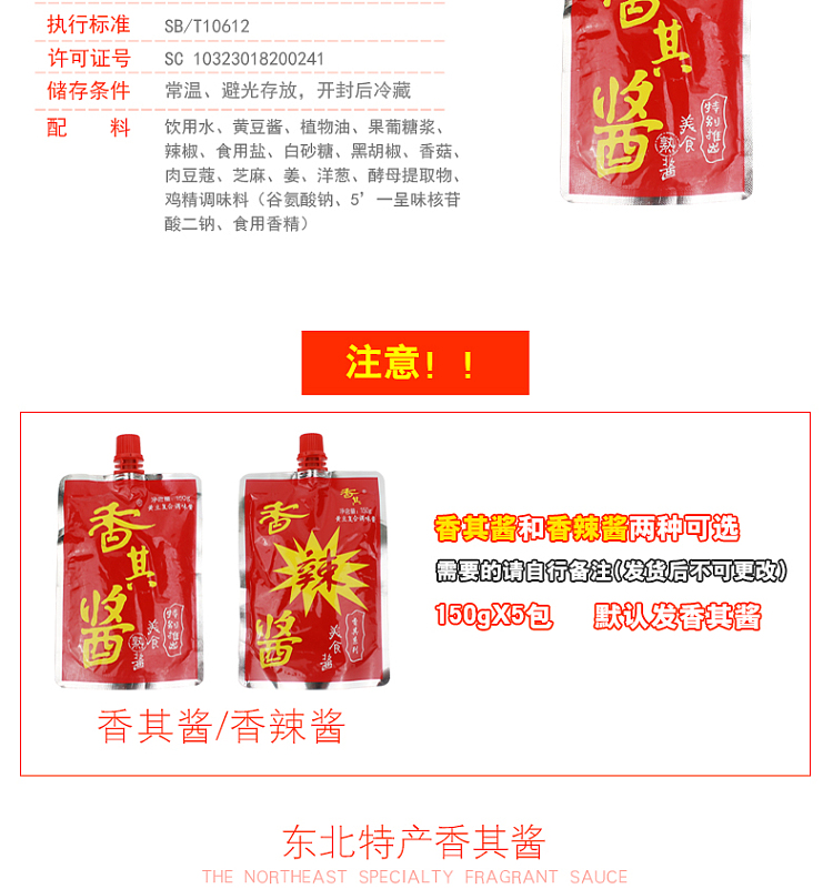 northeastern-japan-spicy-sauce-150g-2