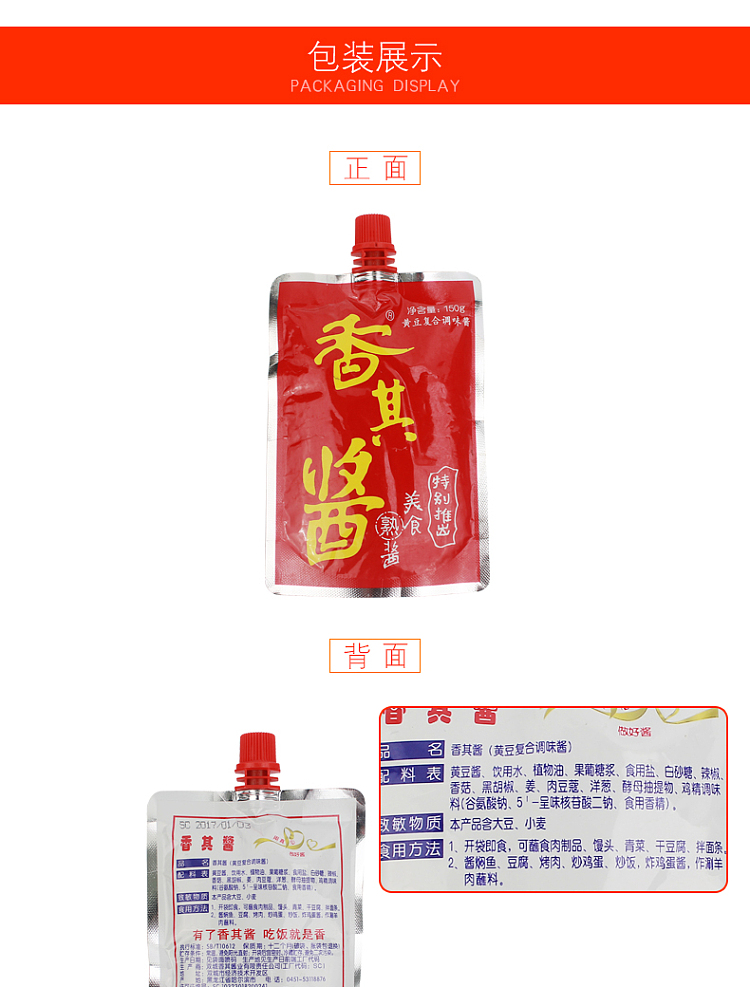 northeastern-japan-spicy-sauce-150g-7