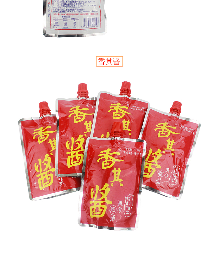 northeastern-japan-spicy-sauce-150g-8