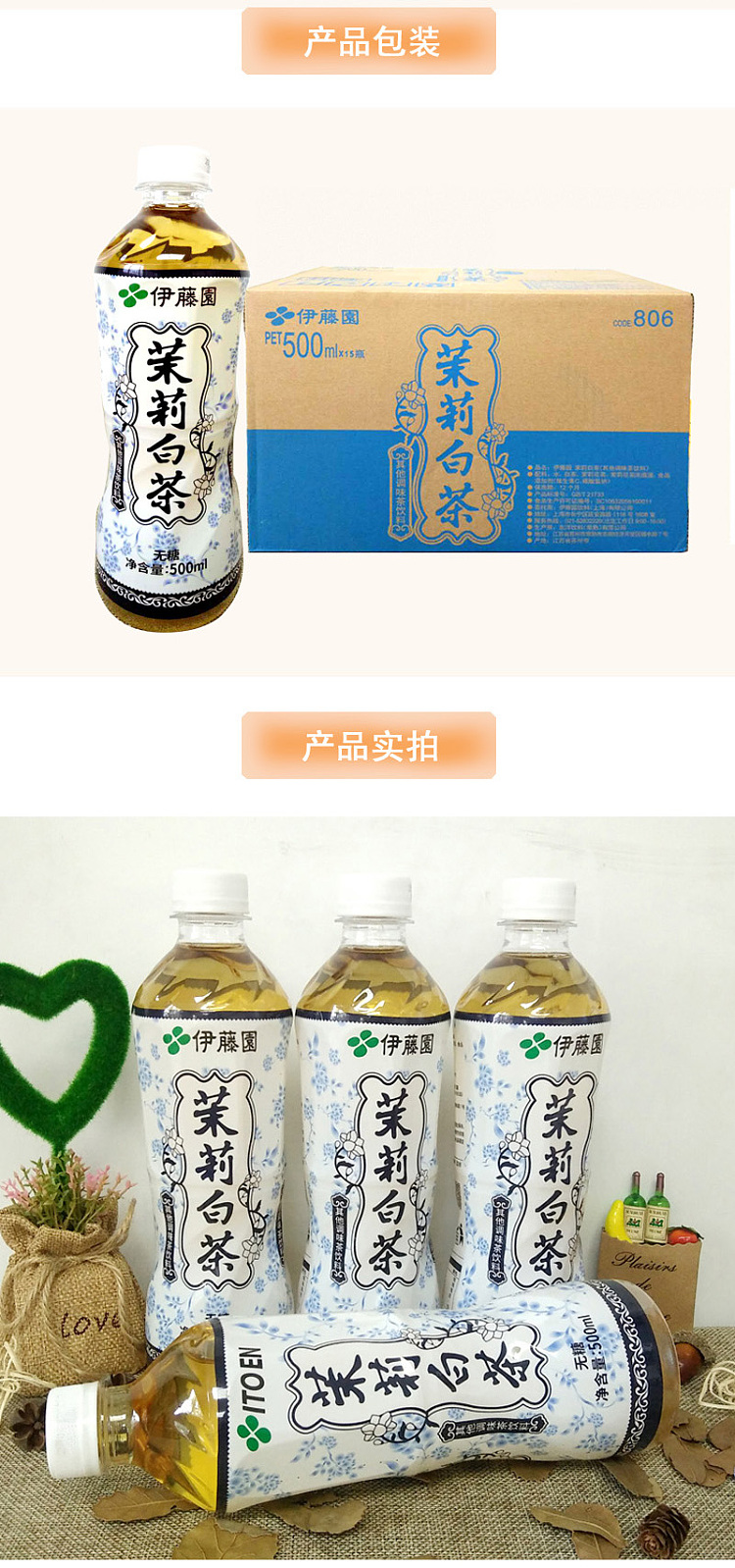 itoen-jasmine-tea-500ml-1