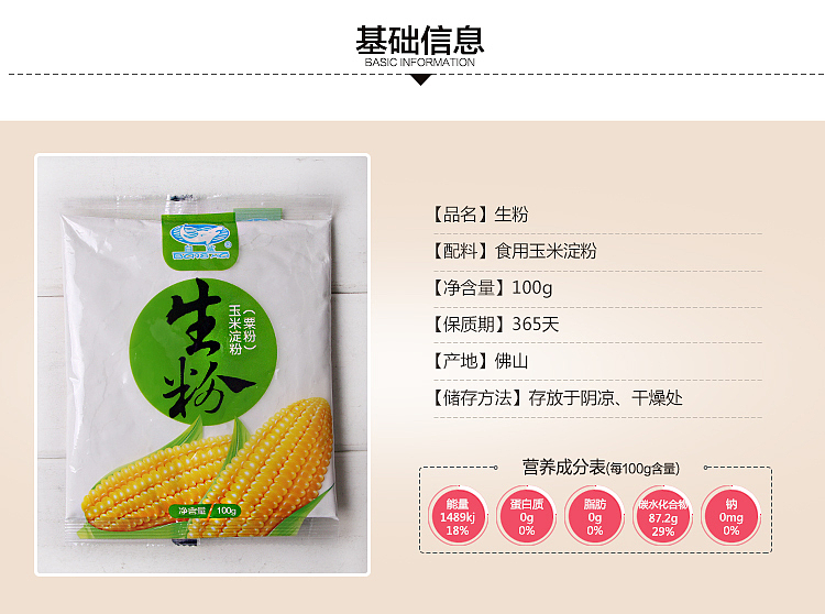 great-white-shark-brand-tapioca-starchcorn-starch-100g-2