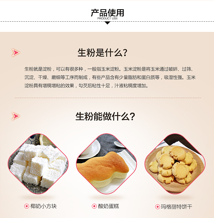 great-white-shark-brand-tapioca-starchcorn-starch-100g-3