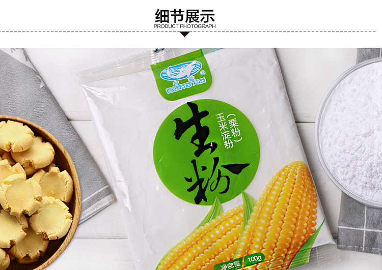 great-white-shark-brand-tapioca-starchcorn-starch-100g-5