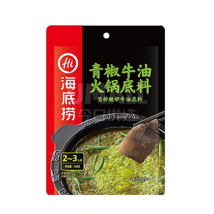 haidilao-green-pepper-butter-hot-pot-base-150g-2