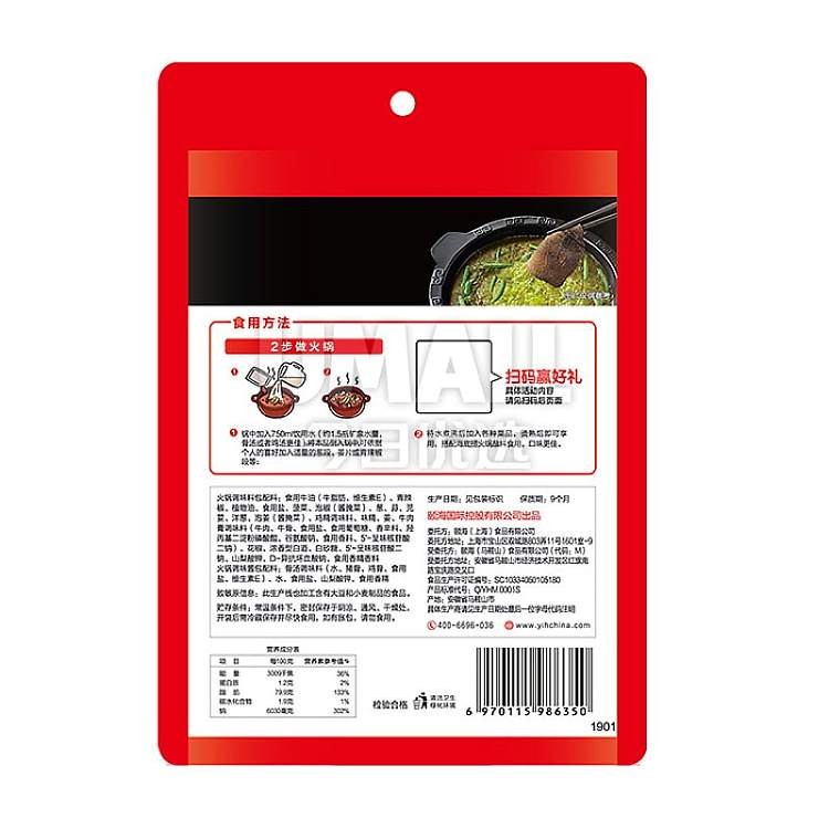 haidilao-green-pepper-butter-hot-pot-base-150g-3