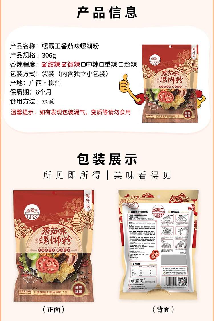escargot-king-snail-powder-tomato-flavor-306g-10
