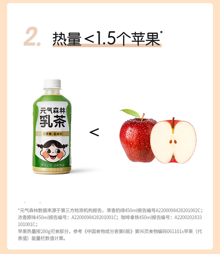 yuanqi-forest-milk-tea-jasmine-milk-green-450ml-3