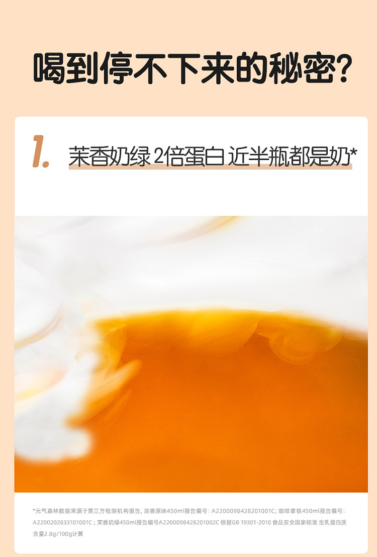 yuanqi-forest-milk-tea-jasmine-milk-green-450ml-6