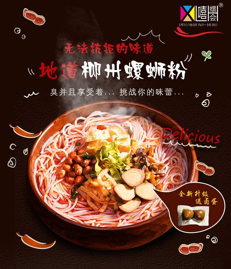 hip-loop-club-thick-snail-noodles-with-marinated-egg-320g-1