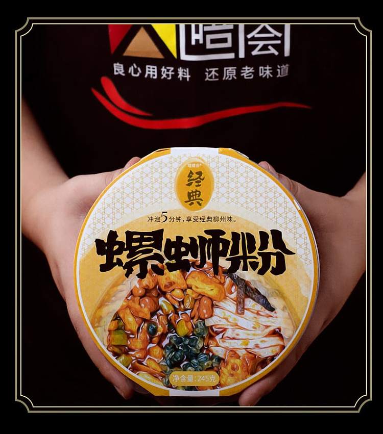 hilo-classic-instant-bowl-packed-snail-rice-noodles-245g-11