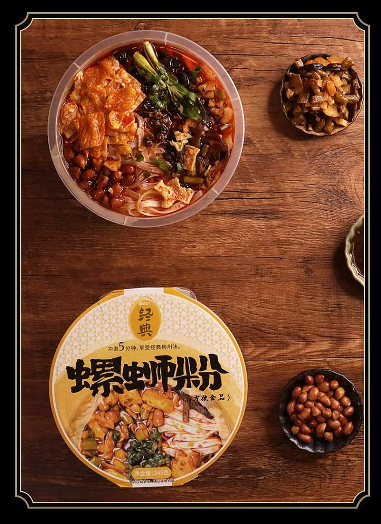 hilo-classic-instant-bowl-packed-snail-rice-noodles-245g-16